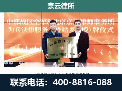 衡水-企业拆迁维权律师