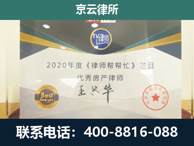 衡水-工商业企业拆迁律师