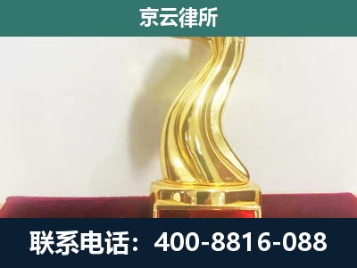 衡水-企业拆迁维权律师