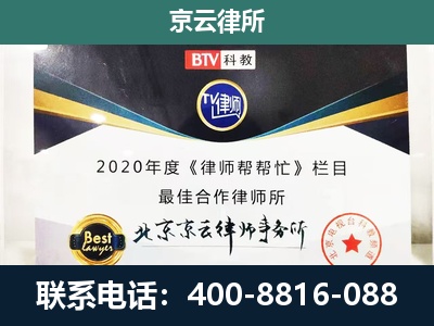 衡水-民营企业拆迁律师